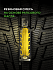 Шина Ikon Character Snow 2 (Nordman RS2) 155/70 R13 75R
