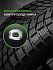 Шина Ikon Autograph Ice 10 SUV 265/60 R18 114T XL