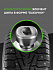 Шина Ikon Character Ice 7 SUV (Nordman 7 SUV) 285/60 R18 116T