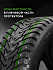 Шина Ikon Character Ice 8 SUV 235/55 R17 103T XL